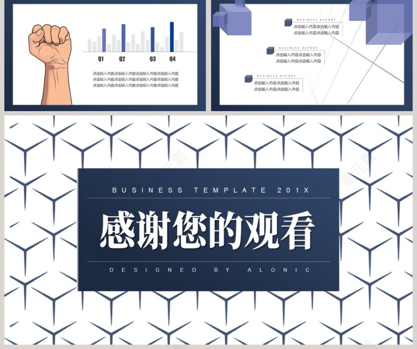 年中工作总结工作计划PPT模板第5张