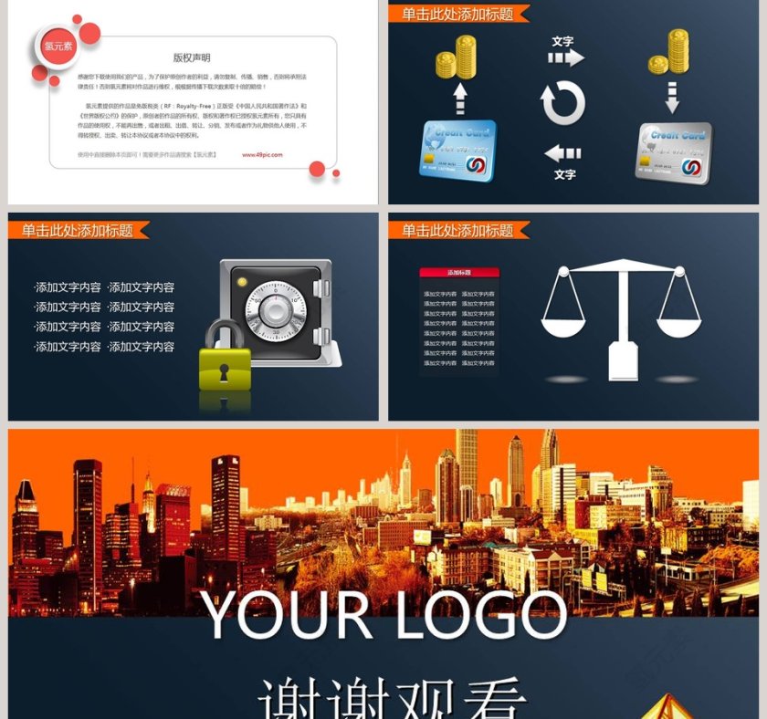 黑色大气财务总结报告ppt第5张