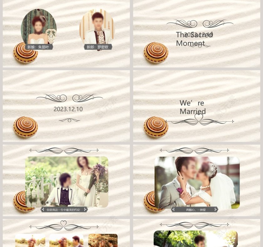 浪漫婚礼策划PPT模板婚礼婚庆ppt 第2张