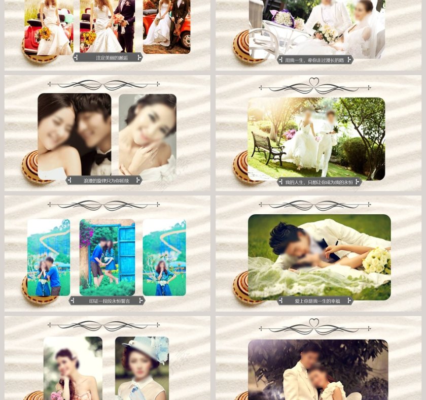 浪漫婚礼策划PPT模板婚礼婚庆ppt 第3张
