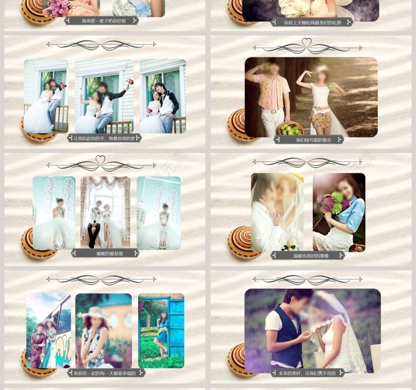 浪漫婚礼策划PPT模板婚礼婚庆ppt 第4张