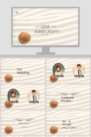 浪漫婚礼策划PPT模板婚礼婚庆ppt 