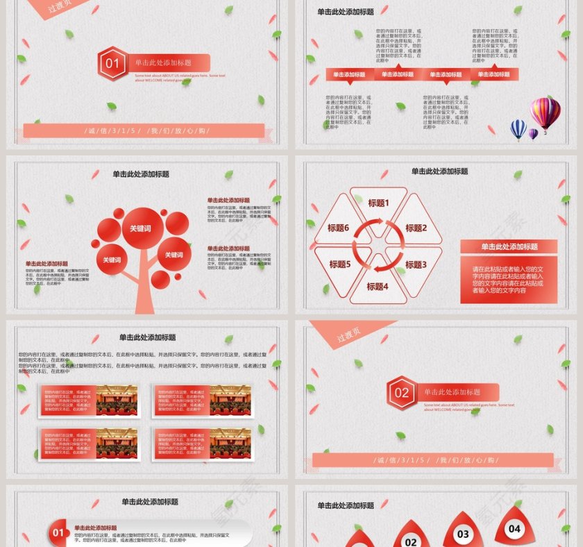 315消费者权益保护日ppt模板第2张