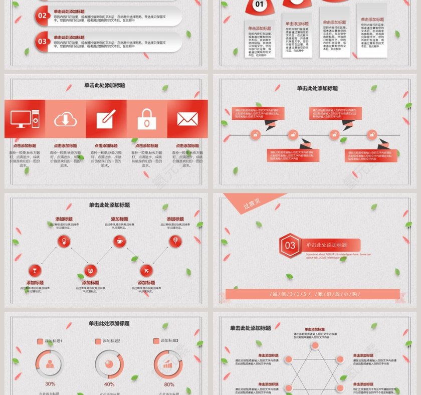 315消费者权益保护日ppt模板第3张