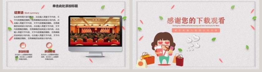 315消费者权益保护日ppt模板第5张