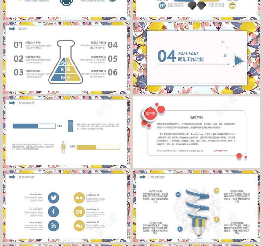 小清新韩范日系水彩手绘动态ppt模板 第4张