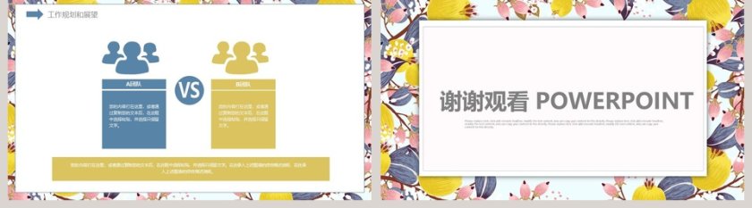 小清新韩范日系水彩手绘动态ppt模板 第5张