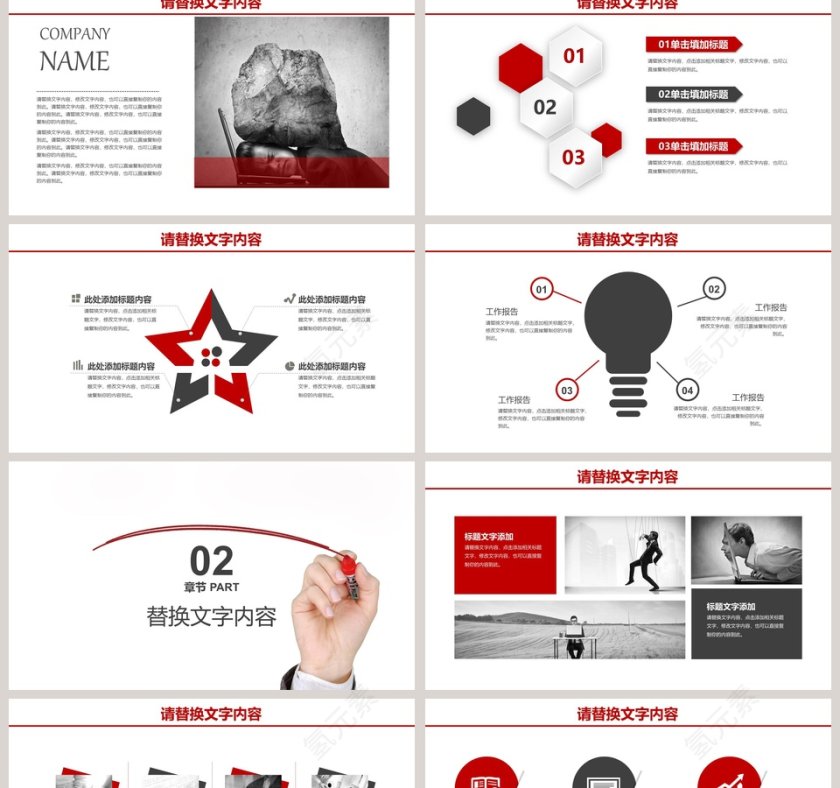 简约清新团队活动策划PPT模板第2张