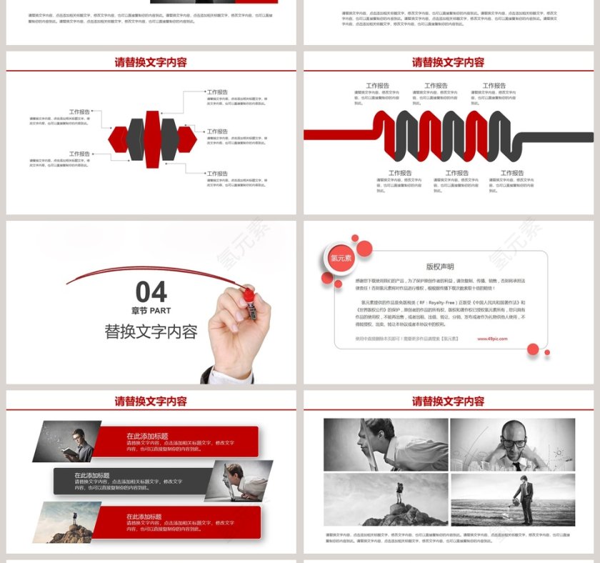 简约清新团队活动策划PPT模板第4张