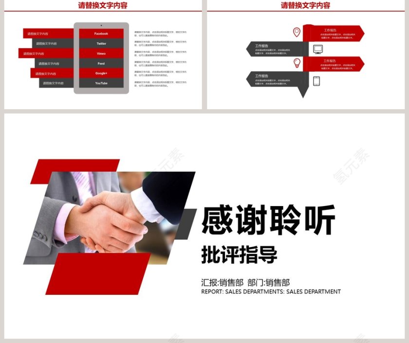 简约清新团队活动策划PPT模板第5张