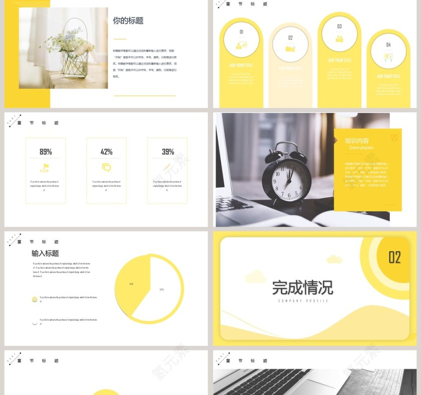 清新工作汇报商务通用PPT模板第2张