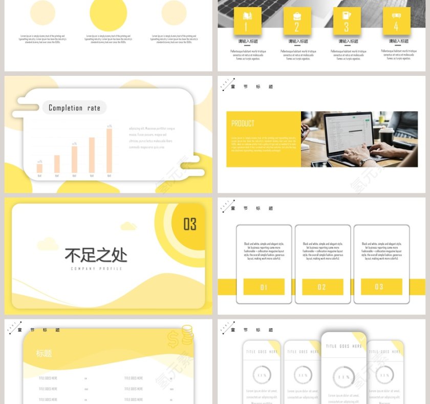 清新工作汇报商务通用PPT模板第3张