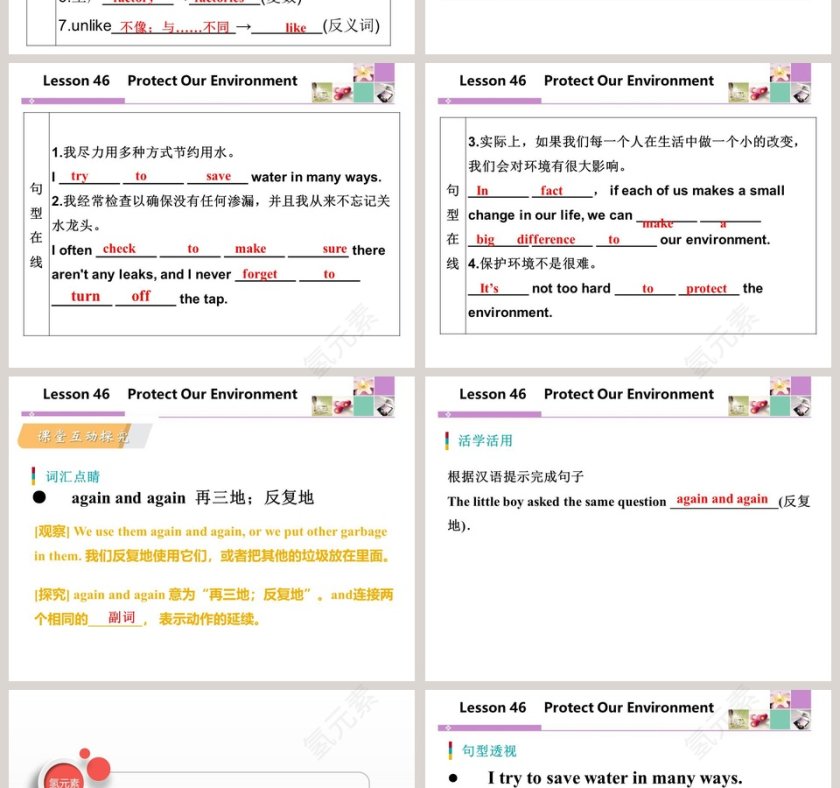 Protect Our Environment教学ppt课件第2张