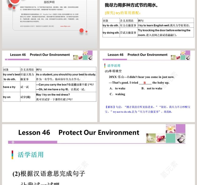 Protect Our Environment教学ppt课件第3张