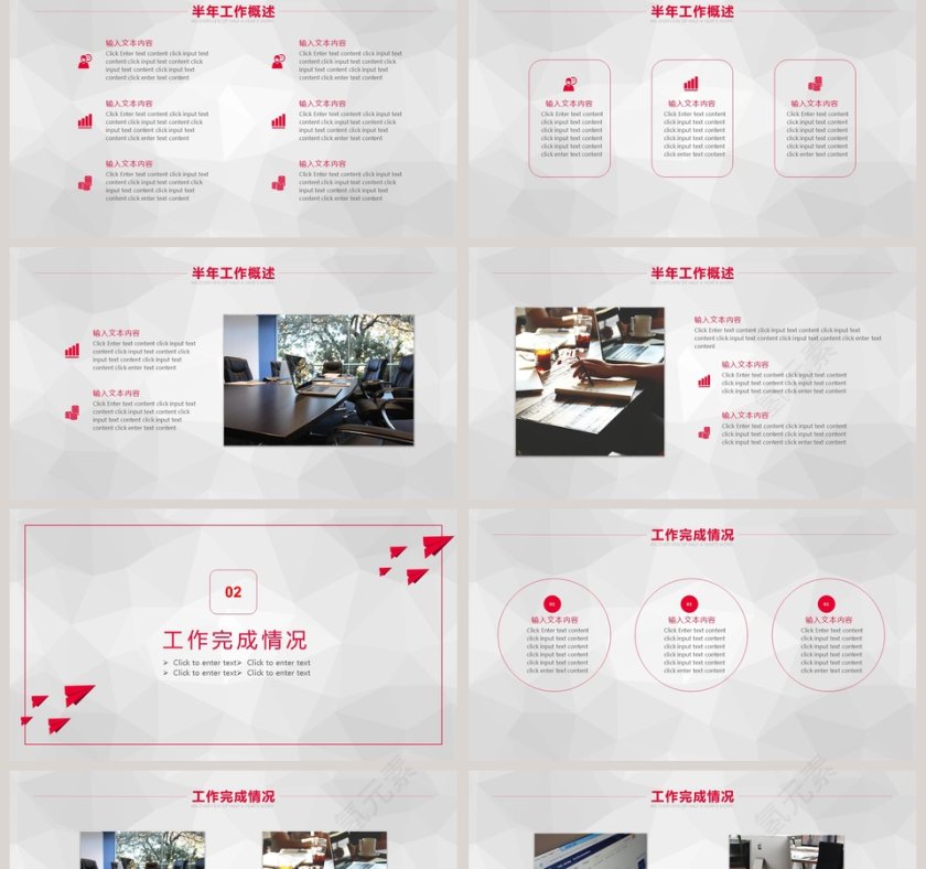 公司年中总结报告PPT模板第2张