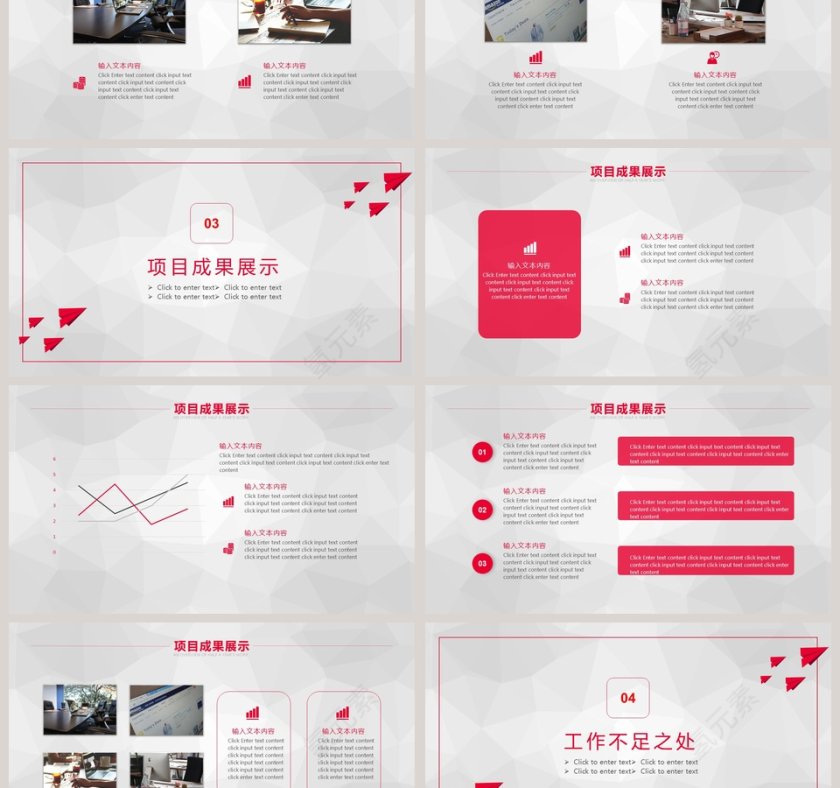 公司年中总结报告PPT模板第3张