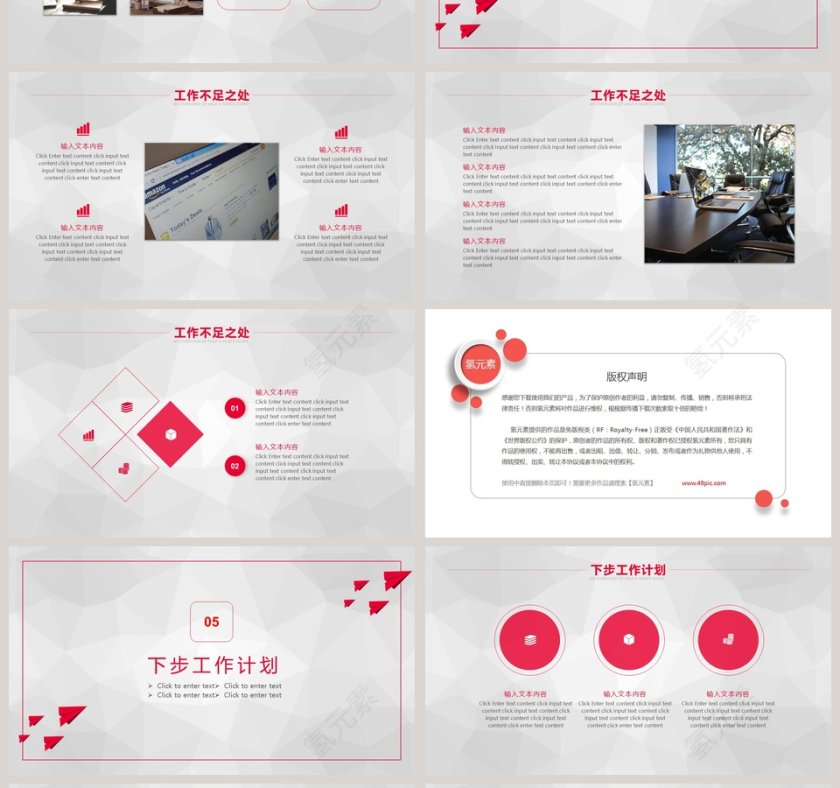 公司年中总结报告PPT模板第4张