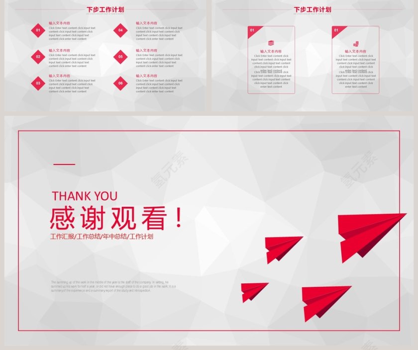 公司年中总结报告PPT模板第5张