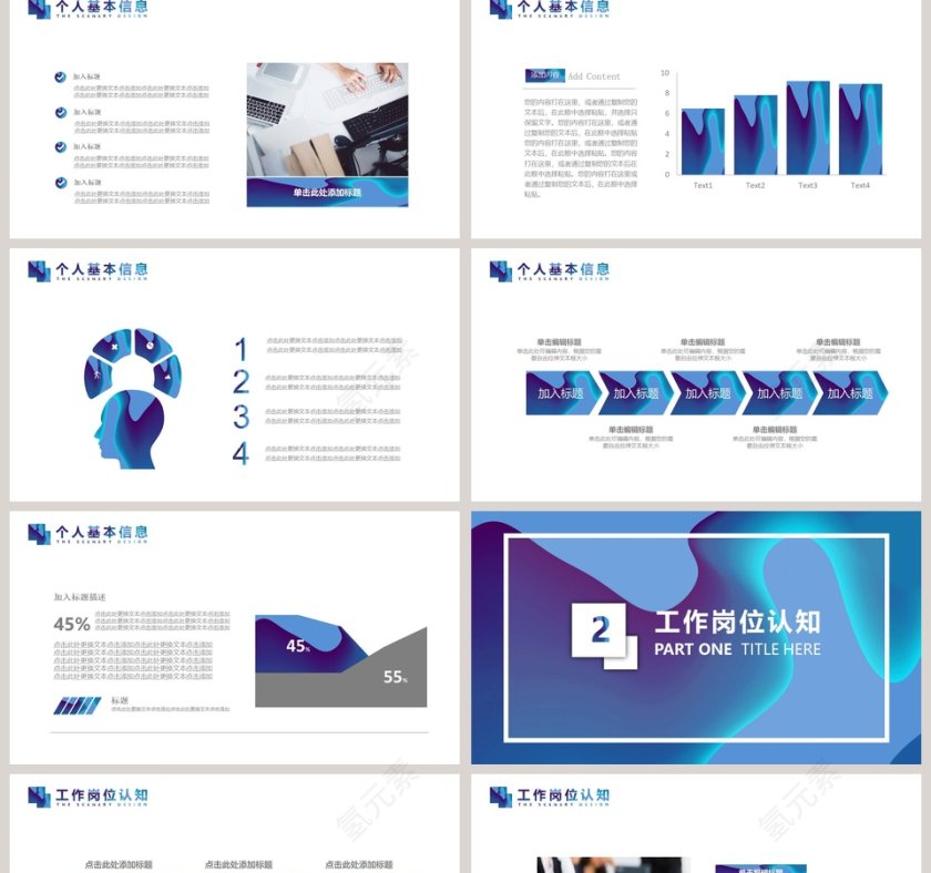 简约清新简历介绍PPT模板第2张