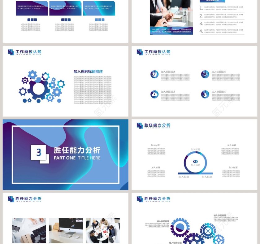 简约清新简历介绍PPT模板第3张