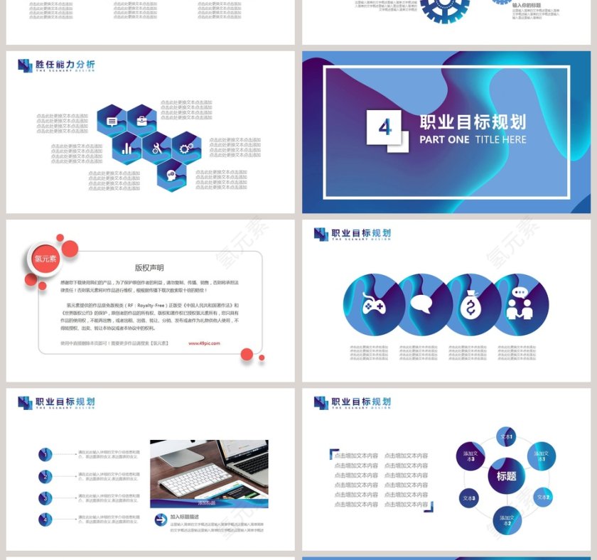 简约清新简历介绍PPT模板第4张