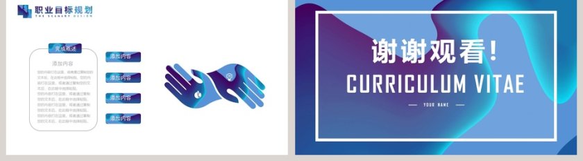 简约清新简历介绍PPT模板第5张