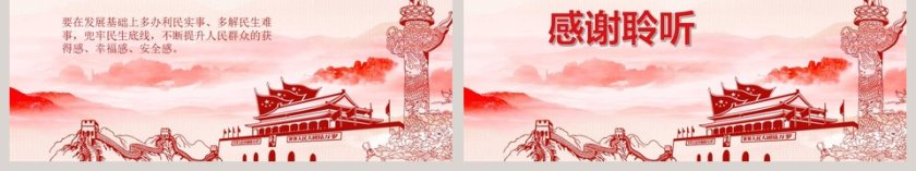 关注民生聚焦两会2019政府工作报告解读第6张