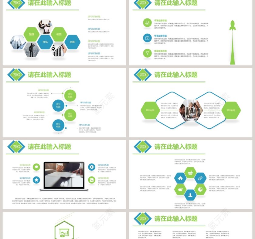 20XX高端商业企业宣传为科技发声为创造发声第2张