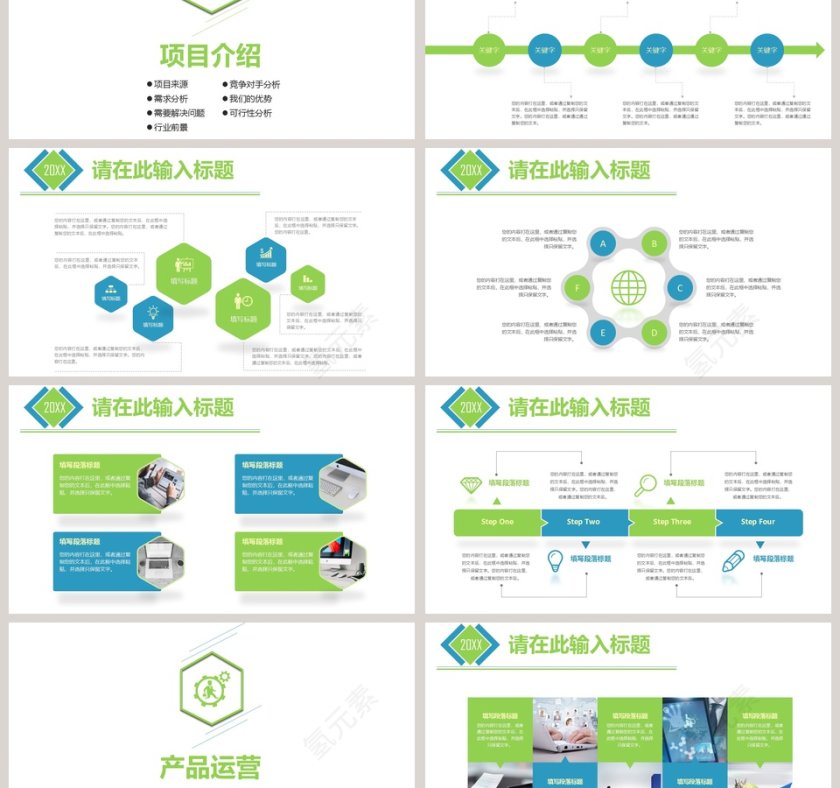 20XX高端商业企业宣传为科技发声为创造发声第3张