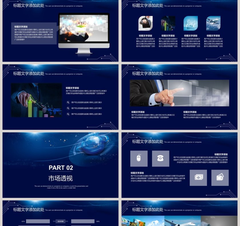 企业公司宣传数码发布会PPT模板第2张