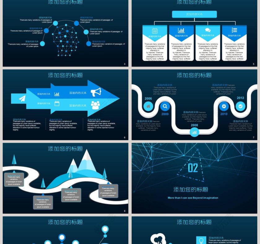 云计算ppt互联网商务科技大数据PPT第2张