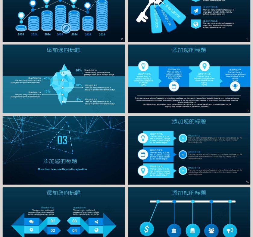 云计算ppt互联网商务科技大数据PPT第3张