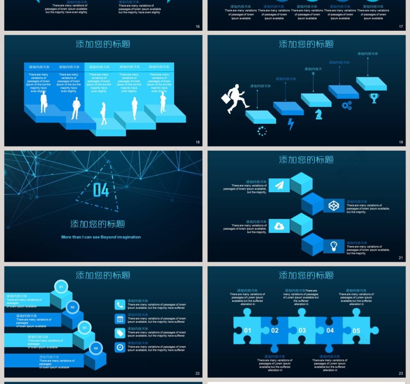 云计算ppt互联网商务科技大数据PPT第4张