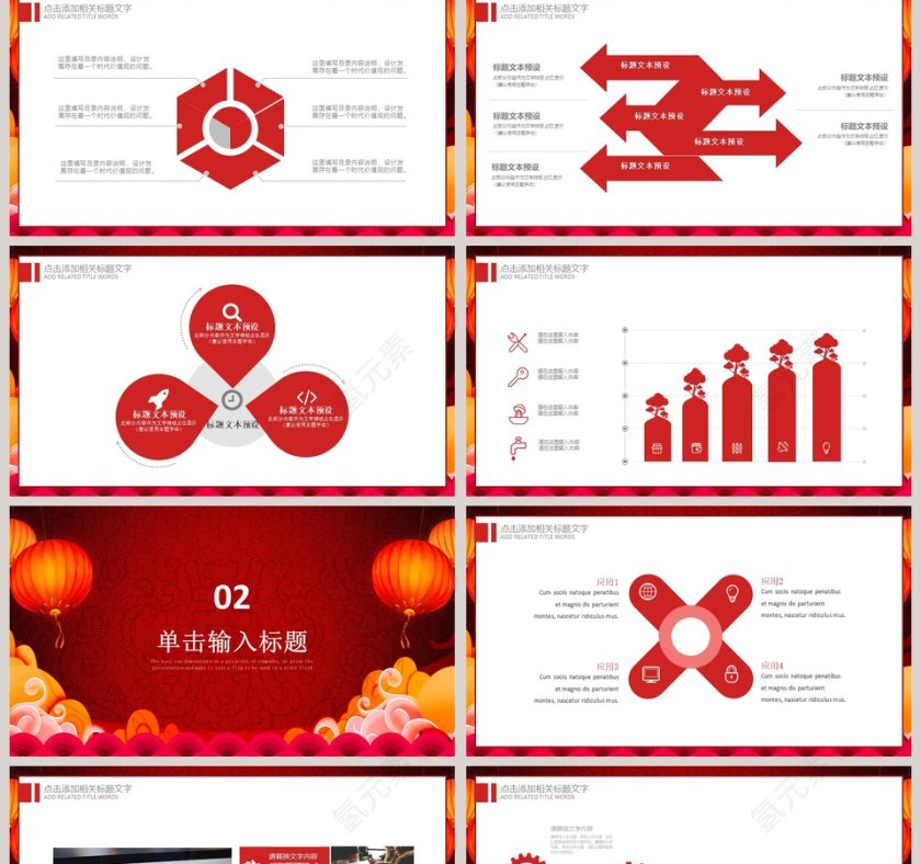 红色中国风公司企业开门红ppt第2张
