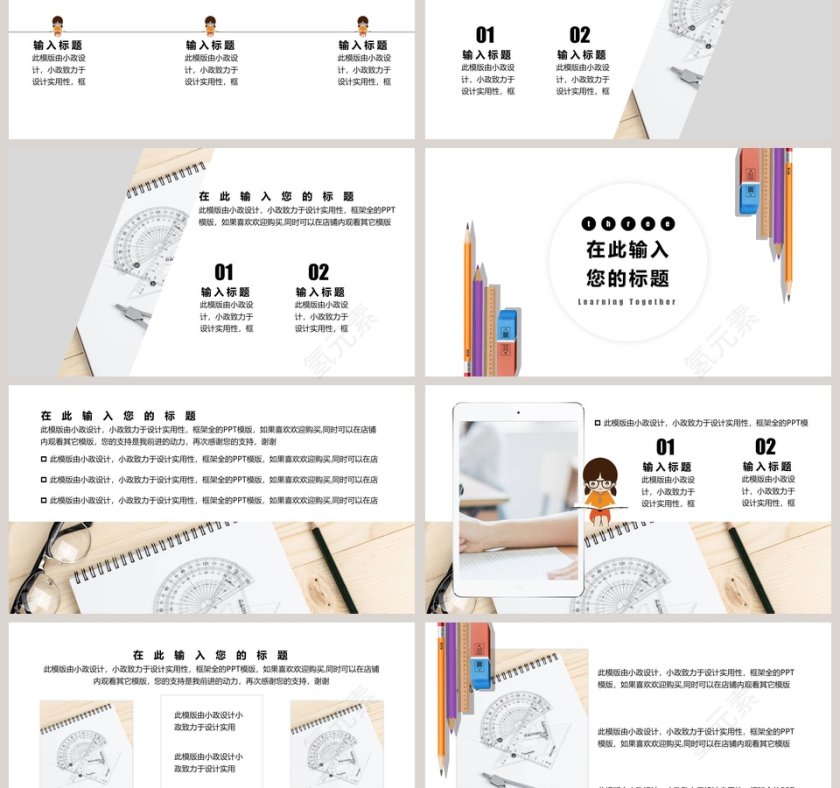 白色清新简约暑假培训PPT模板第3张