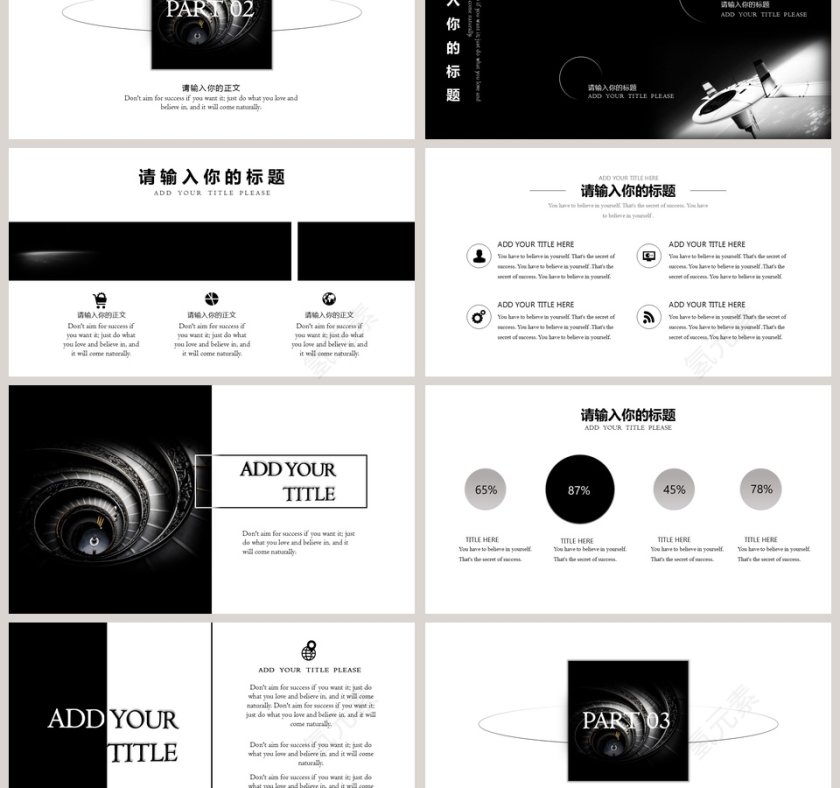 欧美极简PPT杂志风创业书PPT模板第3张