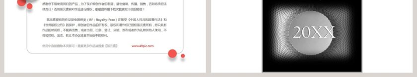 欧美极简PPT杂志风创业书PPT模板第6张