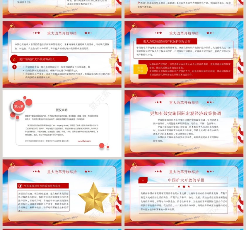 总书记在第二届“一带一路”国际合作高峰论坛开幕式演讲解读PPT模板第4张