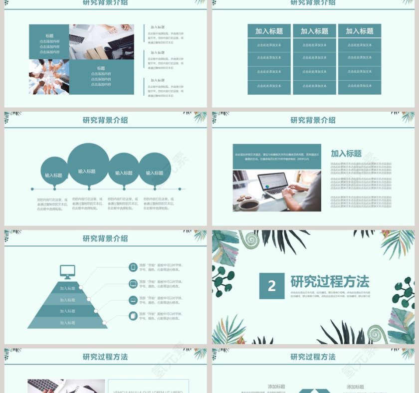 学术论文开题报告PPT模板第2张