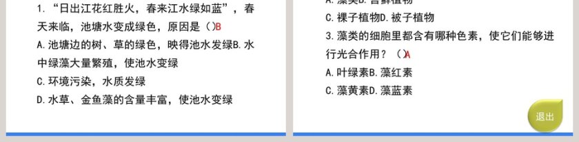 第2节教学ppt课件第5张
