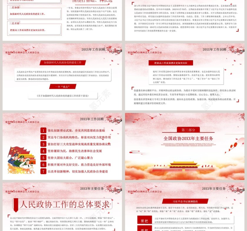 聚焦两会新时代的中国第3张