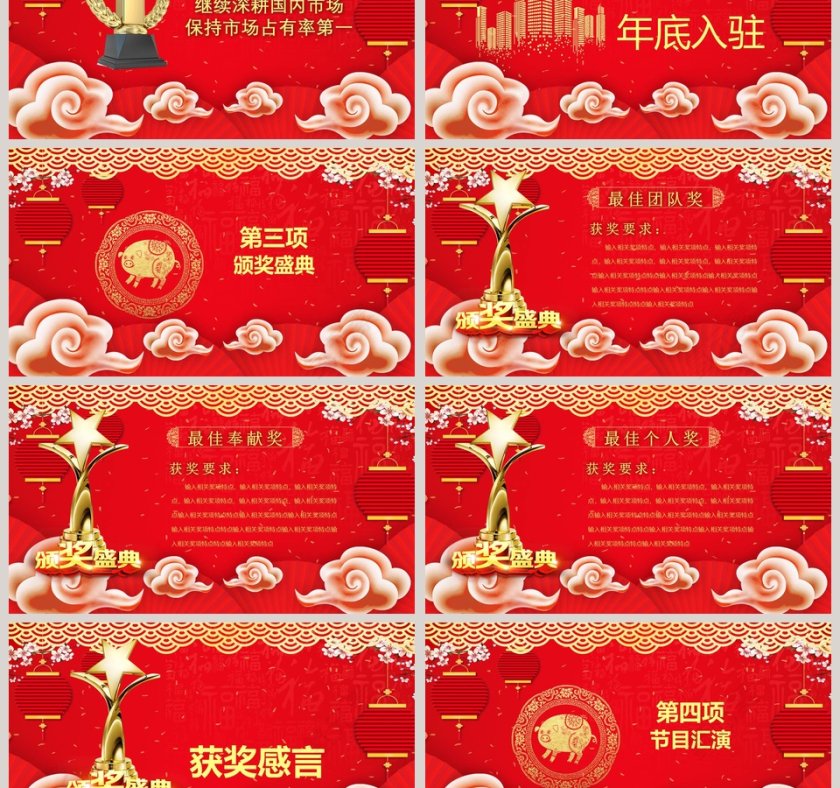 2019创意新年元旦PPT模版  第3张