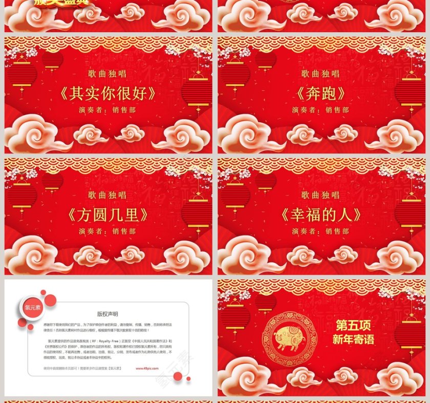 2019创意新年元旦PPT模版  第4张