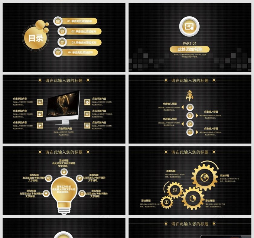 炫酷科技简约PPT商业计划书第2张