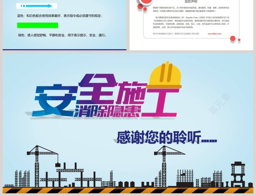 企业安全培训员工培训模板第12张