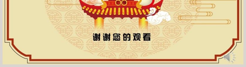 黄色简约春节过小年ppt模板第5张