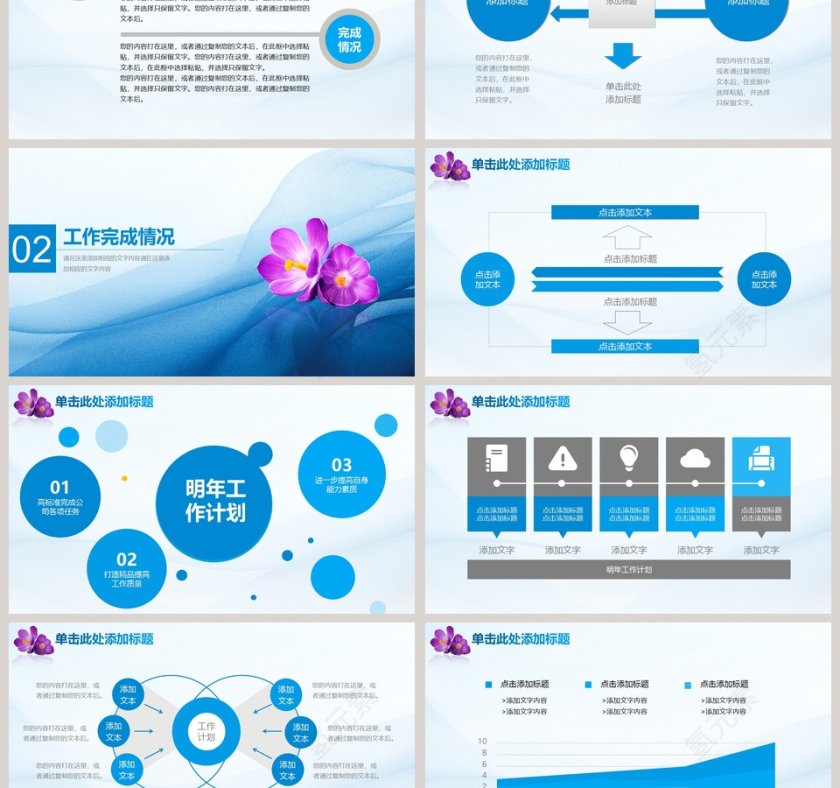 2019蓝色柔美时尚PPT模板第3张