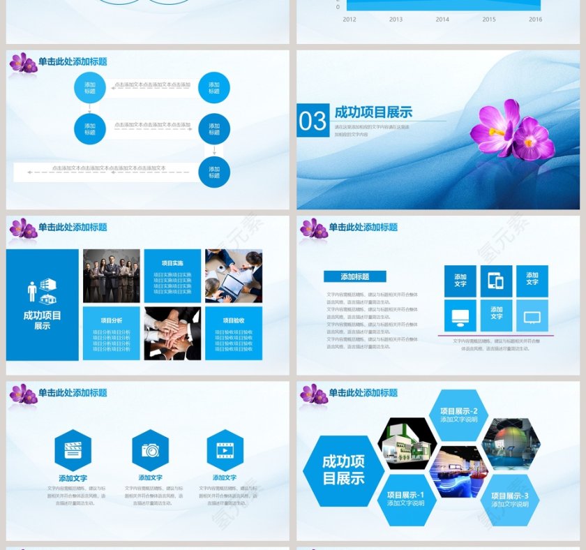 2019蓝色柔美时尚PPT模板第4张