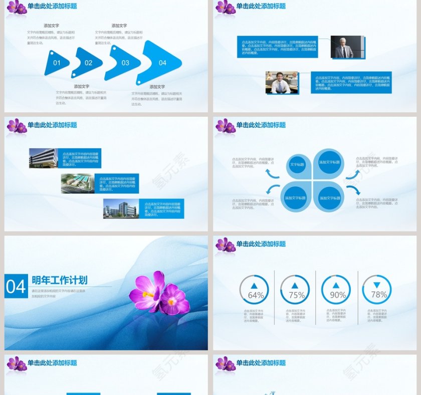 2019蓝色柔美时尚PPT模板第5张