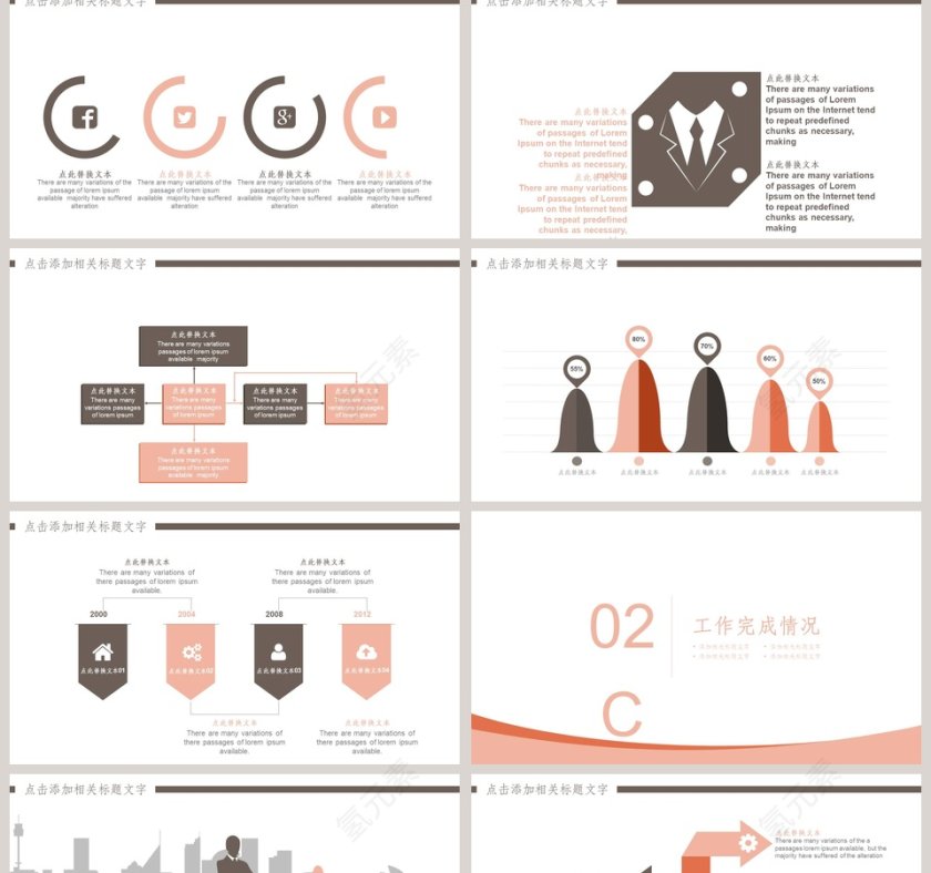 电影影视媒体传媒行业ppt模板第2张
